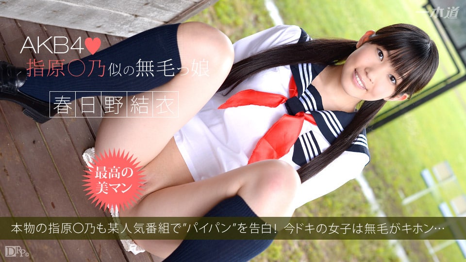 《100414_896 キモメンたちと楽しいセックス  春日野結衣》最新高清视频播放封面图